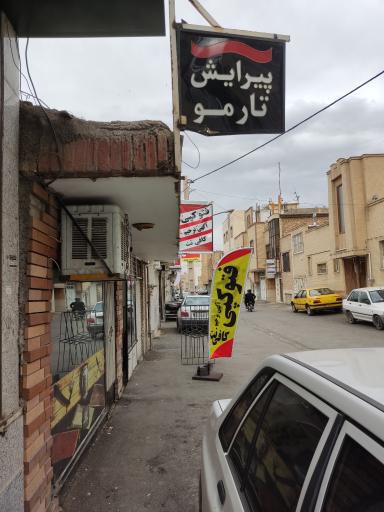 عکس پیرایش تار مو