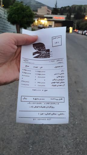 عکس رستوران سرچشمه رودبار