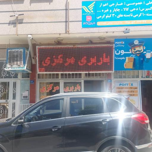 باربری و پستکس مرکزی علیدادی