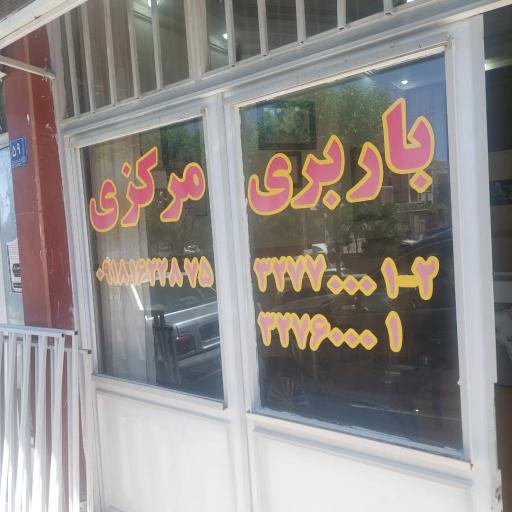 عکس باربری و پستکس مرکزی علیدادی