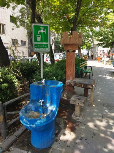 عکس آبخوری شماره1