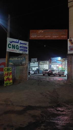 عکس برق خودرو و CNG بیات