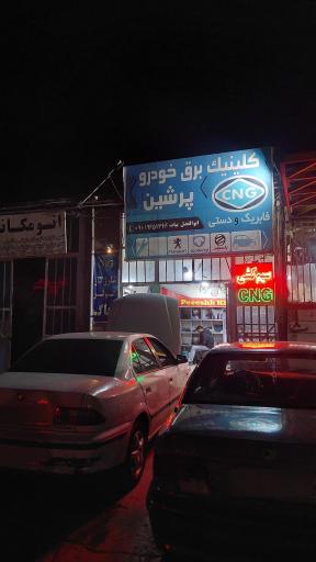 عکس برق خودرو و CNG بیات