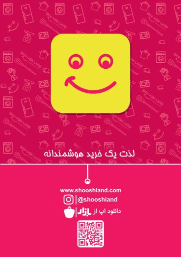 شوش لند