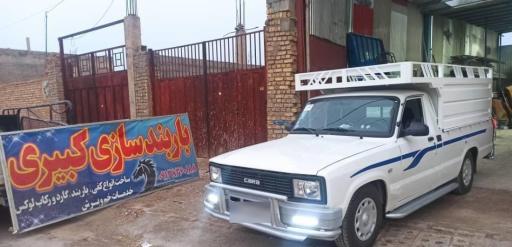 عکس باربند سازی کبیری