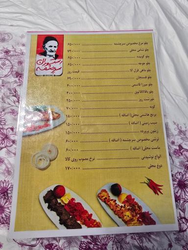 عکس رستوران سرچشمه رودبار