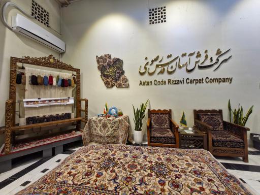 عکس نمایشگاه و فروشگاه مرکزی شرکت فرش آستان قدس رضوی