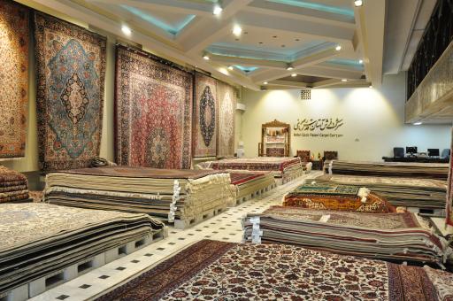 عکس نمایشگاه و فروشگاه مرکزی شرکت فرش آستان قدس رضوی