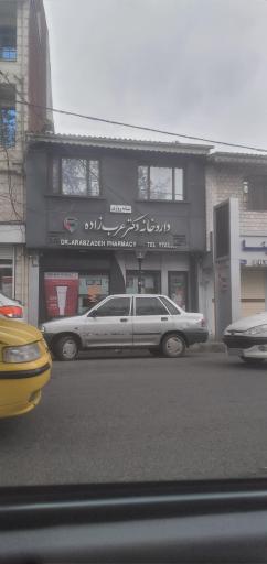 عکس داروخانه دکتر عرب زاده
