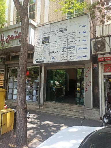 عکس دفتر وکالت فرزانه فتحی شاملو 
