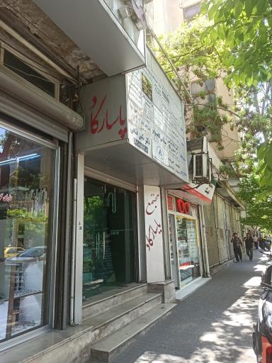 عکس دفتر وکالت فرزانه فتحی شاملو 