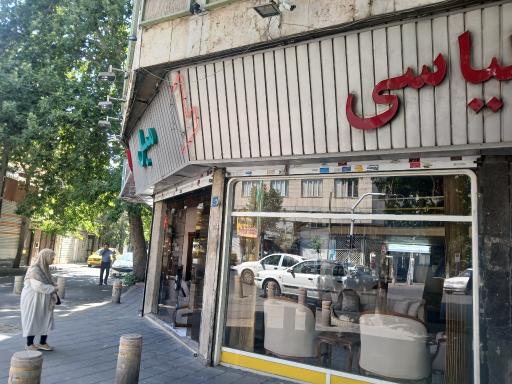 عکس نمایشگاه مبل الیاسی