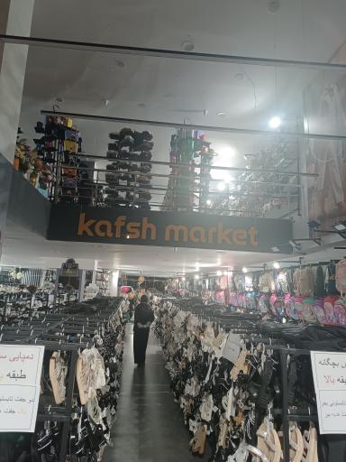 عکس کفش مارکت شعبه 2