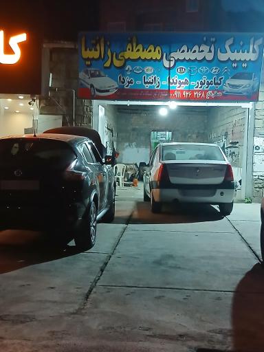 عکس تعمیرگاه تخصصی خودرو مصطفی