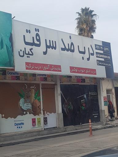 عکس درب ضدسرقت کیان