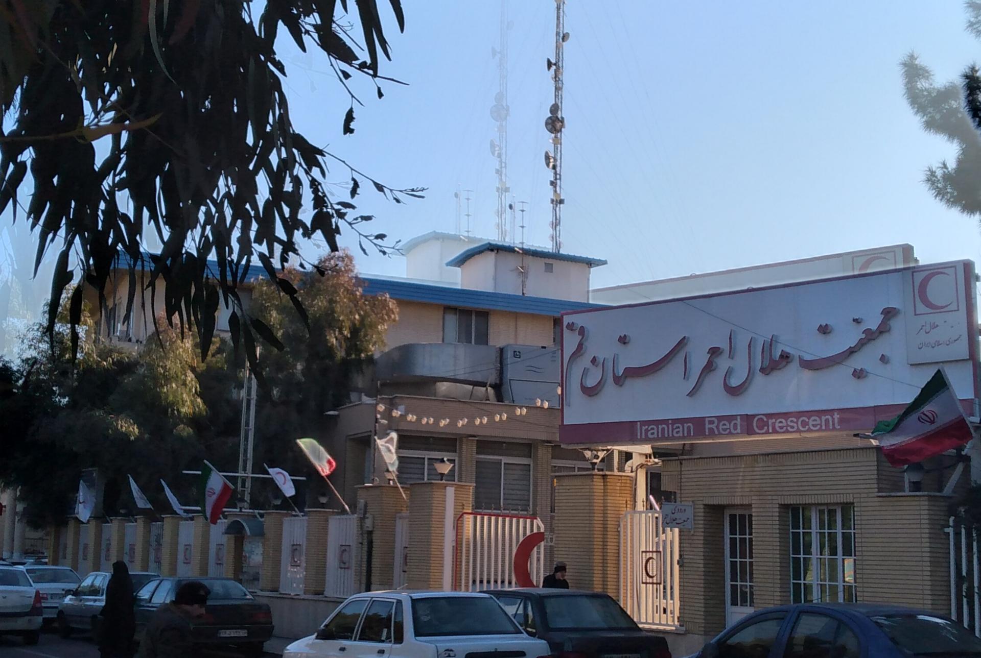 عکس ستاد بحران هلال احمر استان قم
