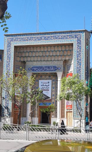 عکس نمایشگاه شرکت فرش آستان قدس رضوی