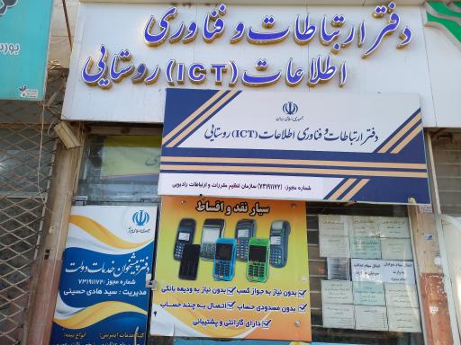 عکس دفتر پیشخوان نوبهار