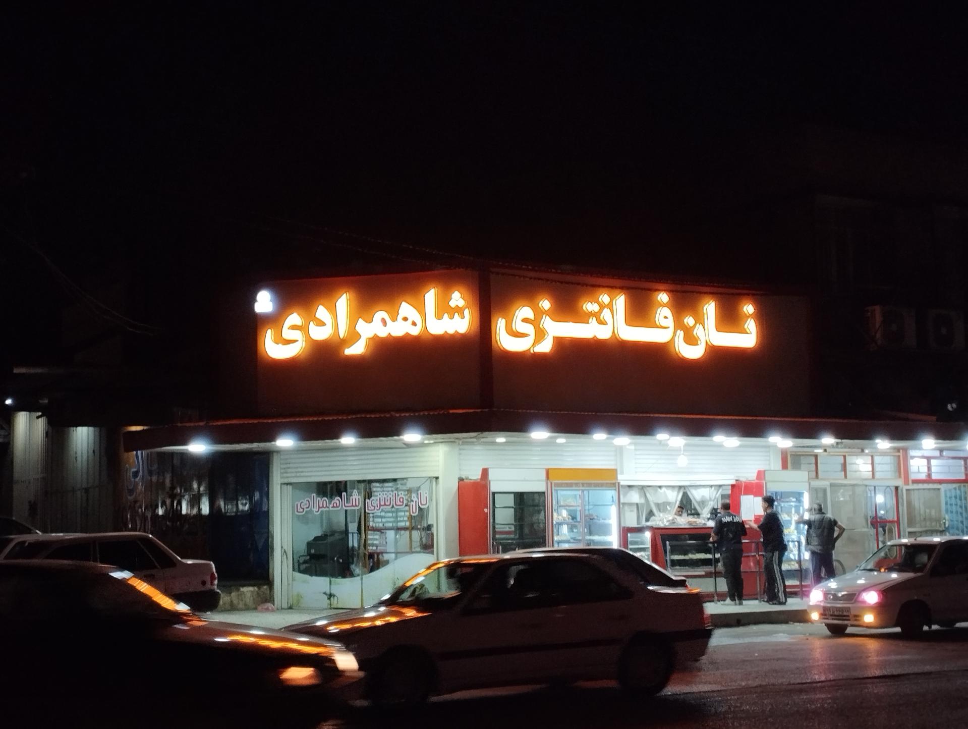 عکس نان فانتزی