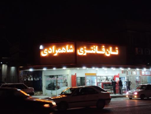 نان فانتزی