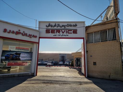 عکس نمایندگی مدیران خودرو