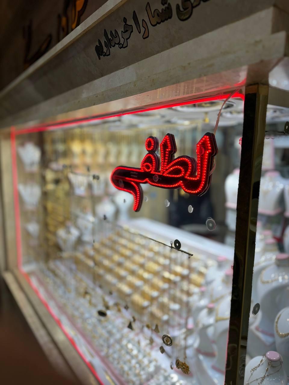 عکس طلا و جواهرات لطفی