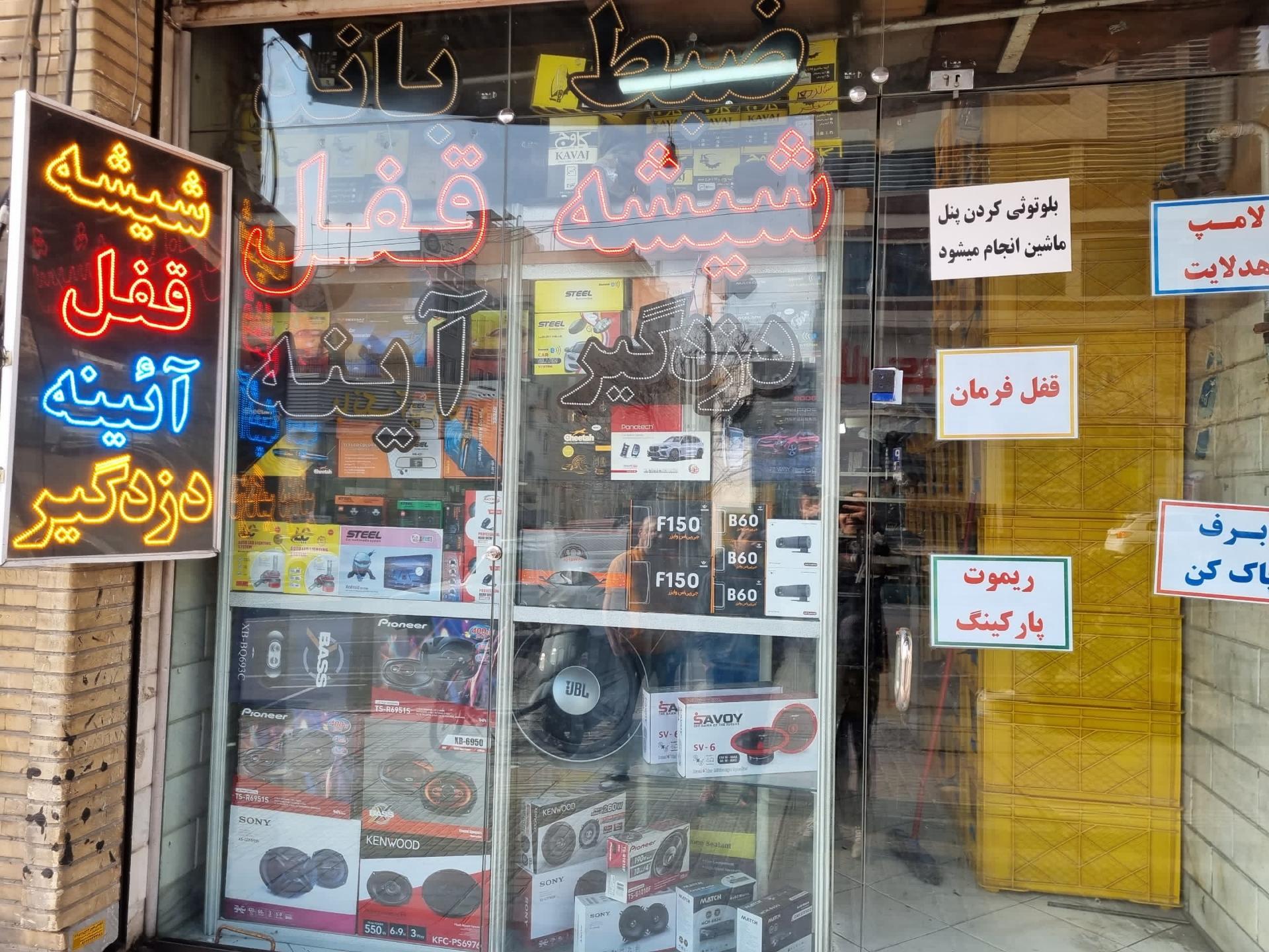 عکس شیشه و قفل اتومبیل