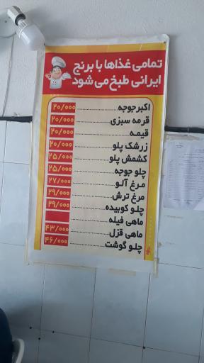 عکس آشپزخانه پنجه طلا 
