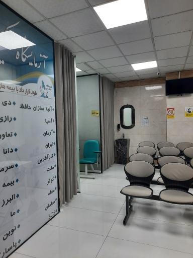 عکس آزمایشگاه حکیم هشتگرد 