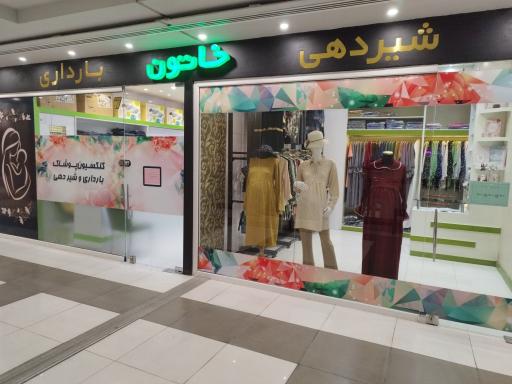 عکس پوشاک بارداری خاتون