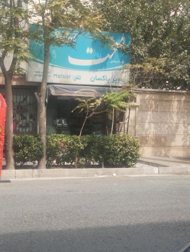 عکس سوپرمارکت پاکسان