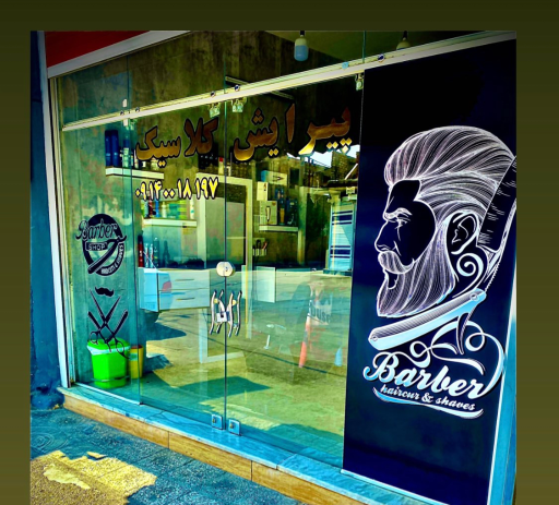 عکس پیرایش کلاسیک