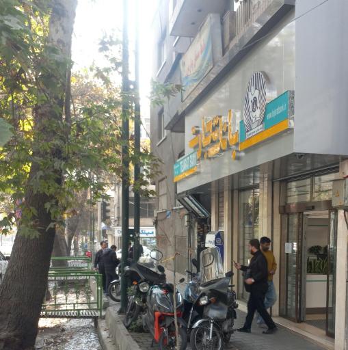 بانک تجارت حسینیه ارشاد