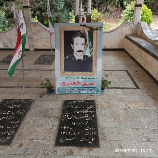 عکس آرامگاه شهید حسین خلعتبری 