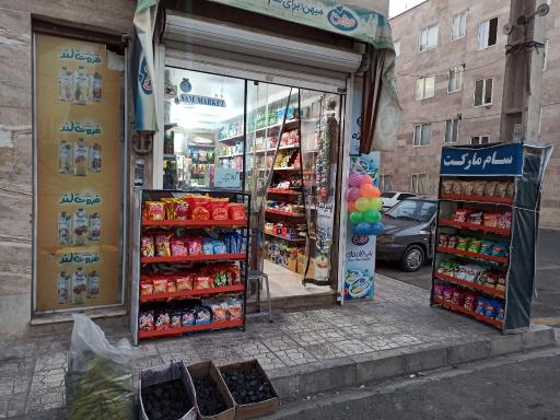 عکس سام مارکت
