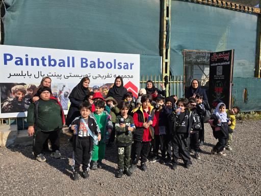 عکس پینت بال آکو بابلسر