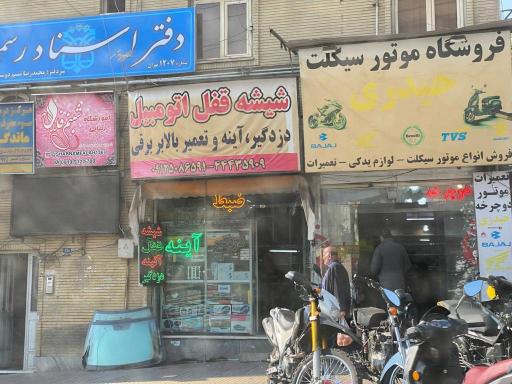 عکس شیشه و قفل اتومبیل