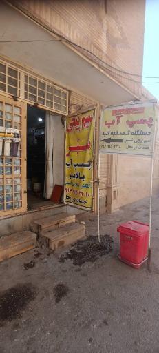 عکس سیم پیچی سرویس پمپ آب و آب تصفیه شبر