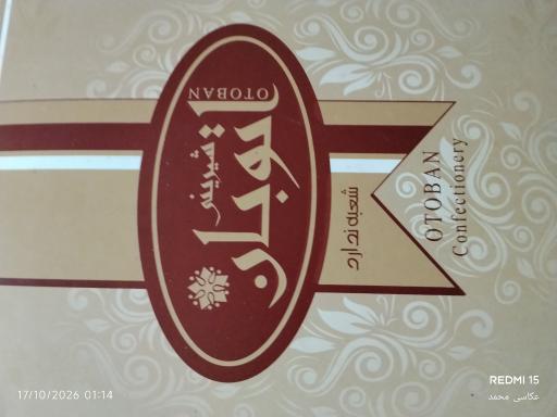 عکس شیرینی اتوبان 