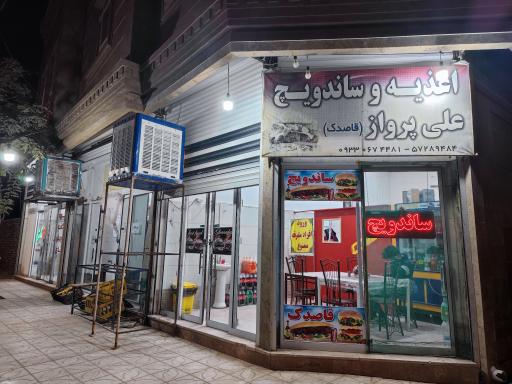 عکس اغذیه و ساندویچ قاصدک