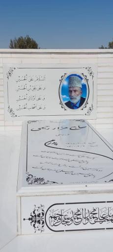 عکس آرامگاه حاج مزار رحیمی