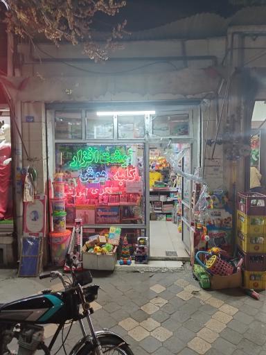 عکس کلبه هوش 