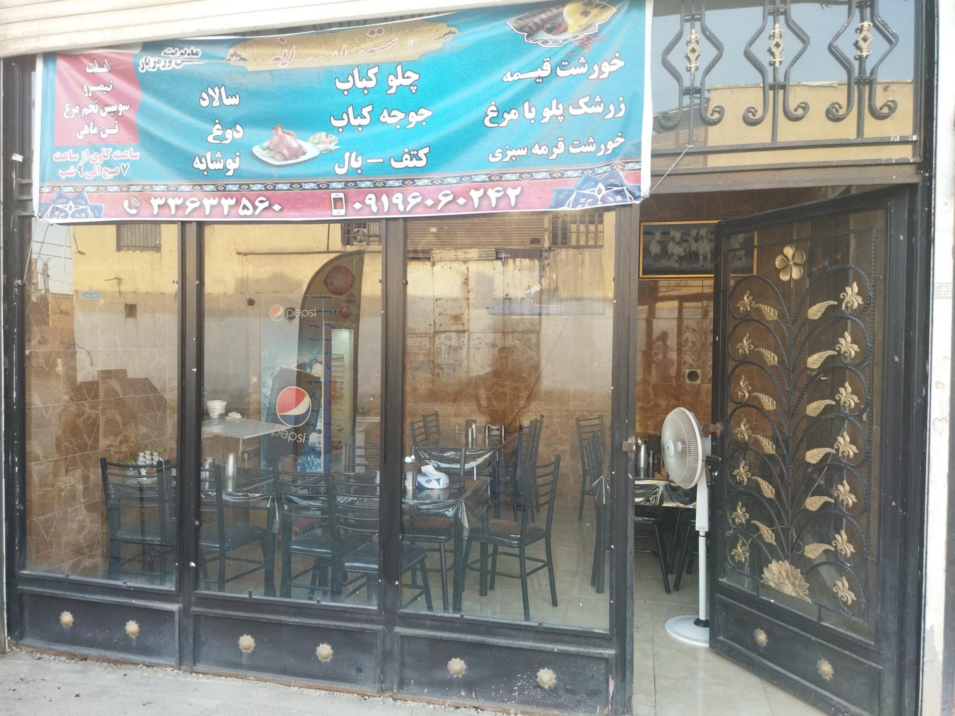 عکس رستوران بانو 