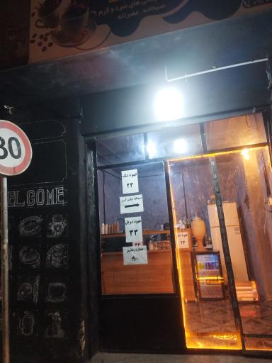 عکس کافه ۳۳