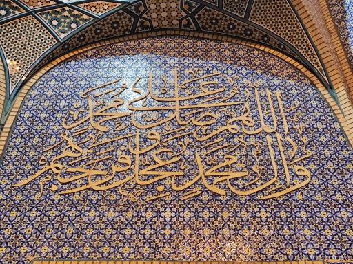 عکس صحن حضرت صاحب الزمان (عج)