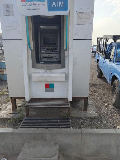 عکس خودپرداز بانک دی