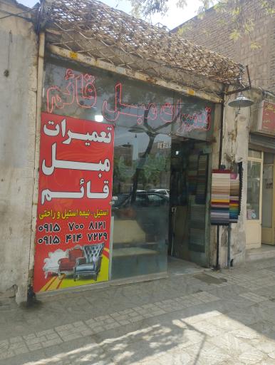 عکس تعمیرات مبل