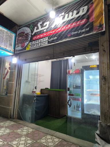 عکس مسترجیگر