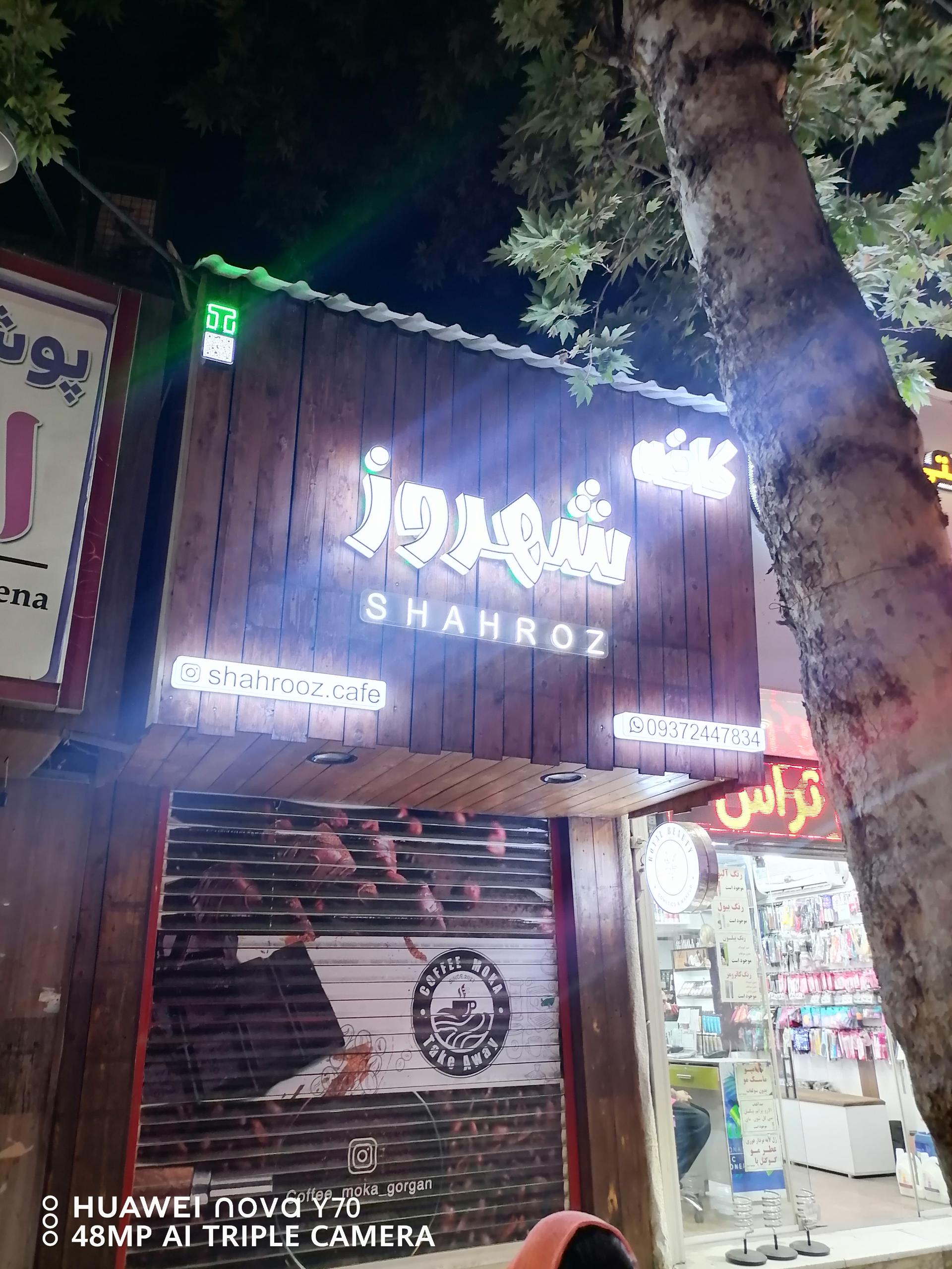 عکس کافه شهروز