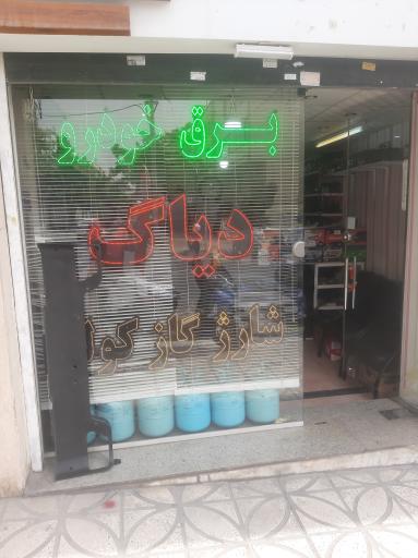 عکس برق خودرو 